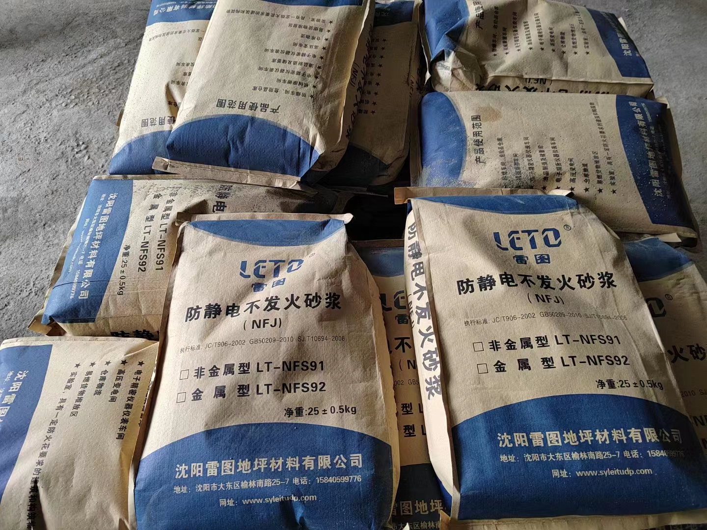 不發(fā)火防靜電砂漿