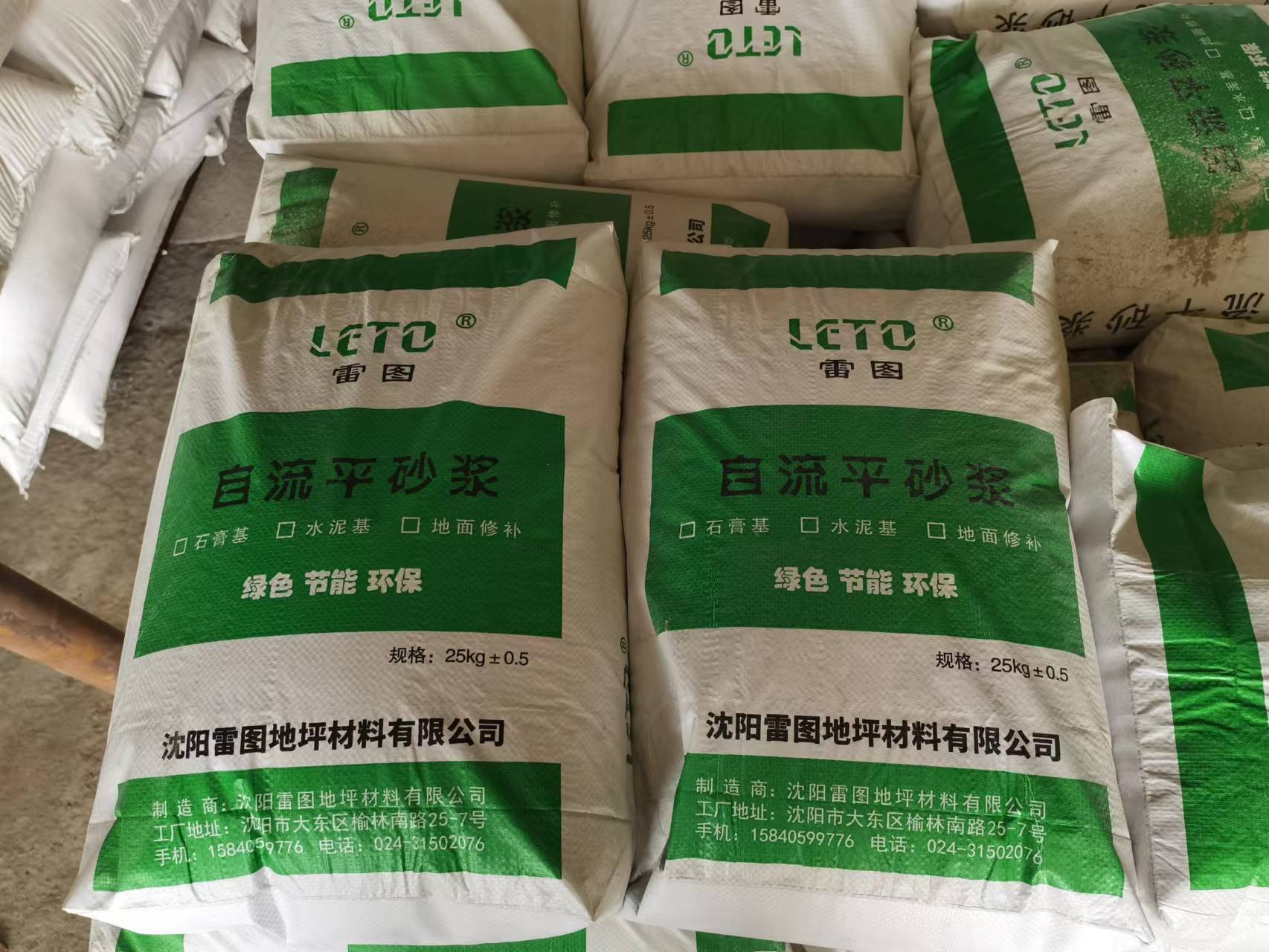 自流平砂漿（石膏基&水泥基）