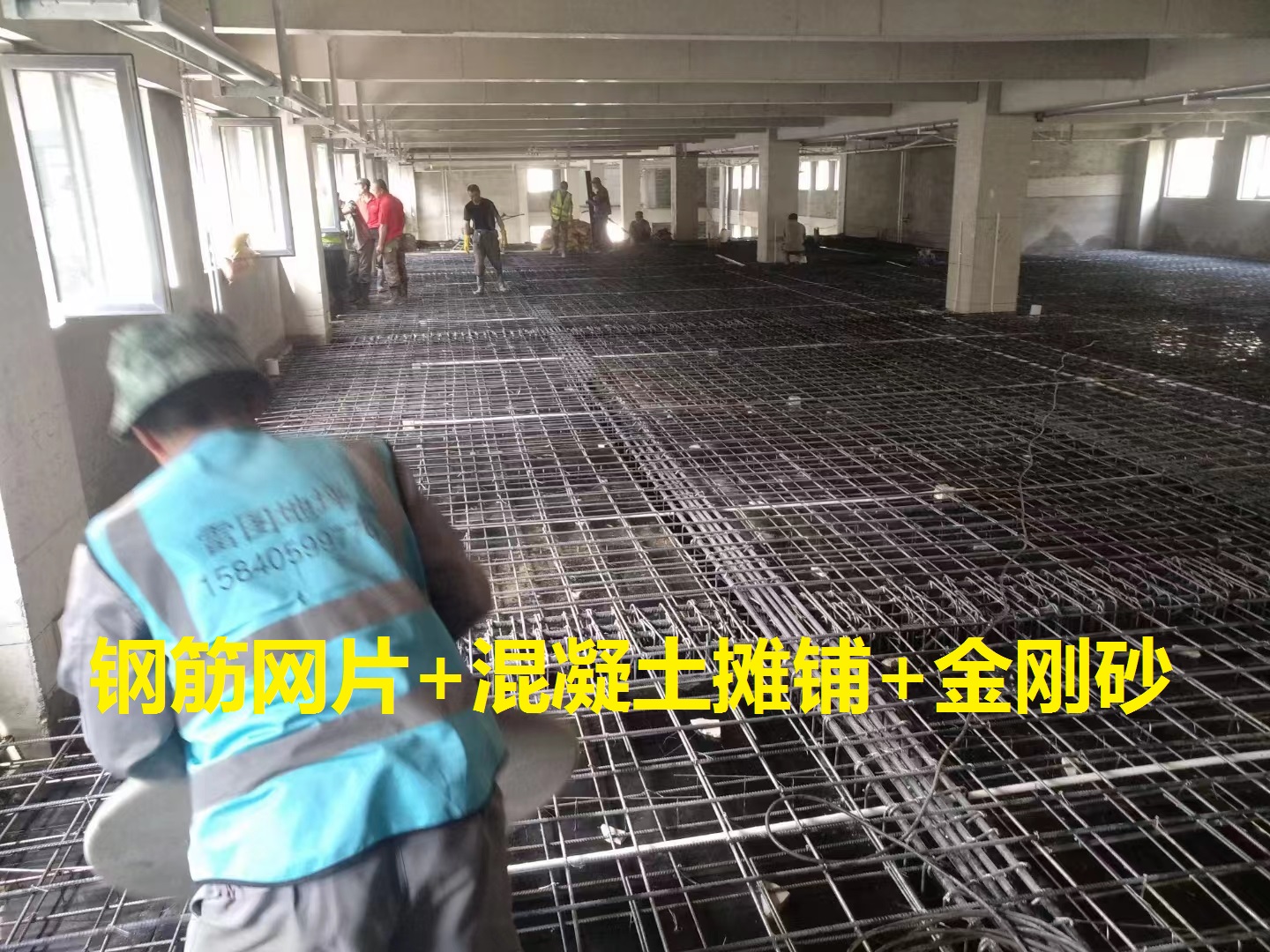 鋼筋網片+混凝土攤鋪+金剛砂地坪一體化